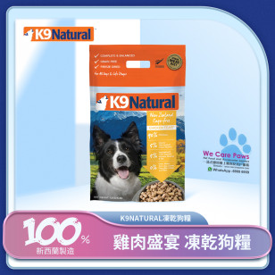 K9 NATURAL 狗糧 雞肉盛宴 1.8kg